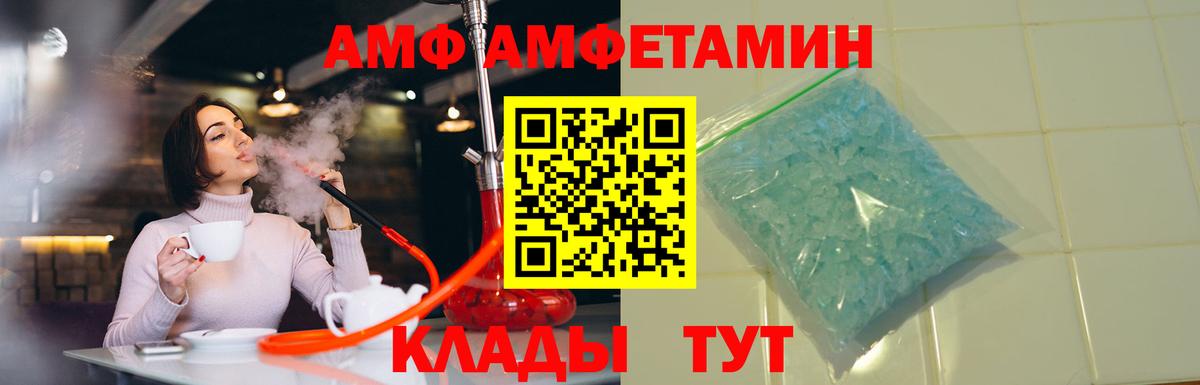 Дзержинский  Amphetamine Premium  АМФ  Вход с VPN  АМФЕТАМИН 