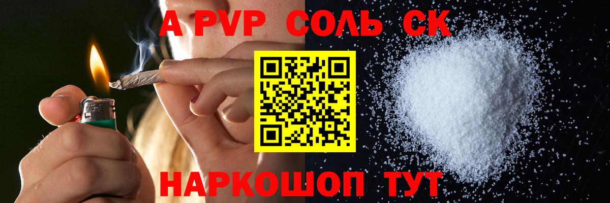 А ПВП кристаллы Дзержинский