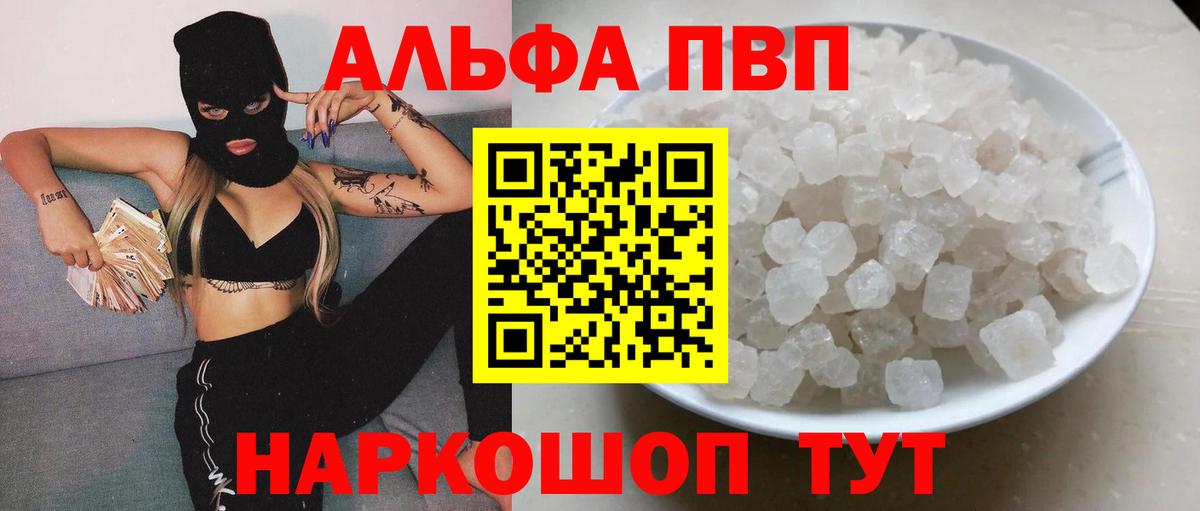 A PVP крисы CK  Вход с VPN  Alfa_PVP  Дзержинский  A PVP крисы CK 