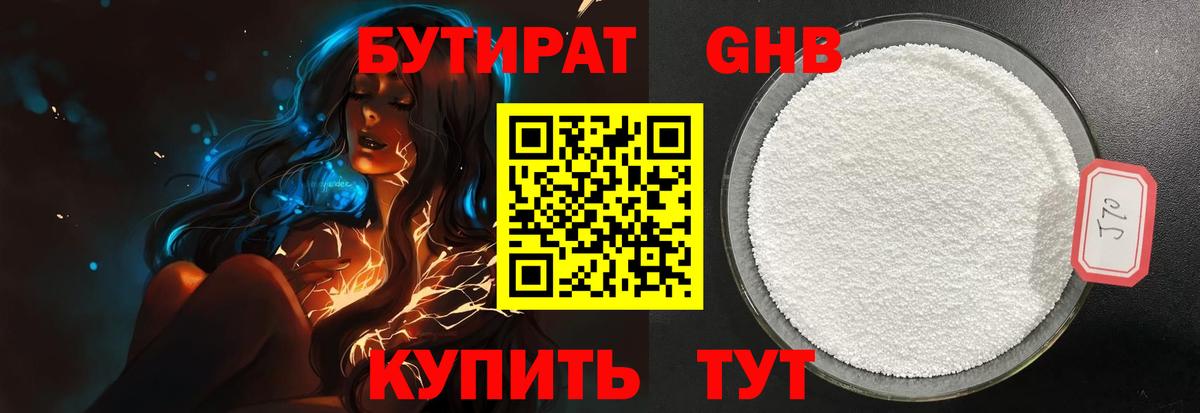 ГЕРОИН Дзержинский