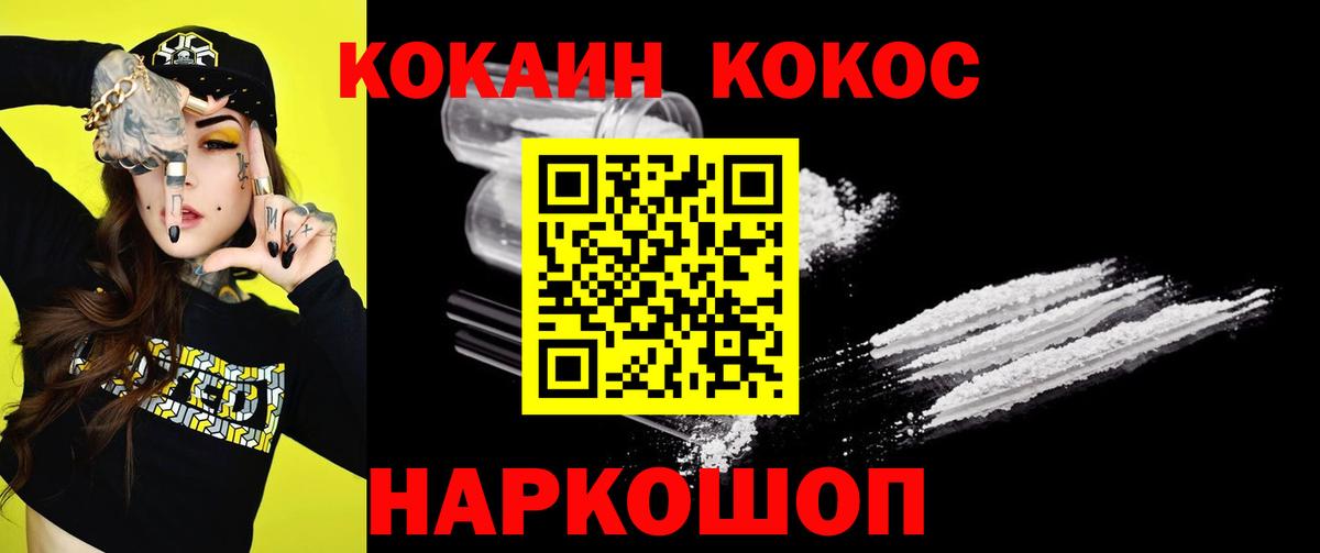 КОКАИН Fish Scale  КОКАИН  COCAIN Перу  Дзержинский  Вход с VPN 