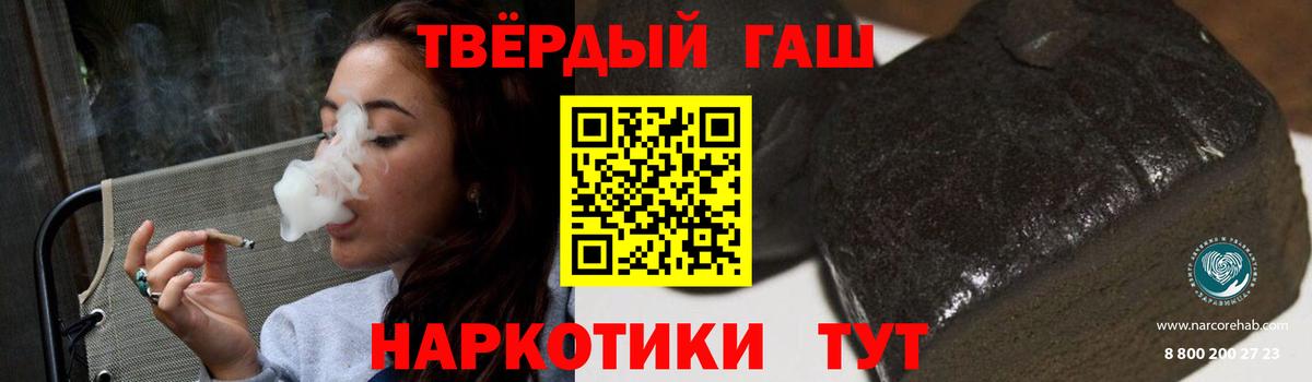 ГАШИШ Cannabis Дзержинский