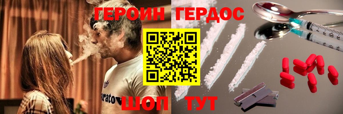 Дзержинский  ГЕРОИН белый  Героин  Вход с VPN 