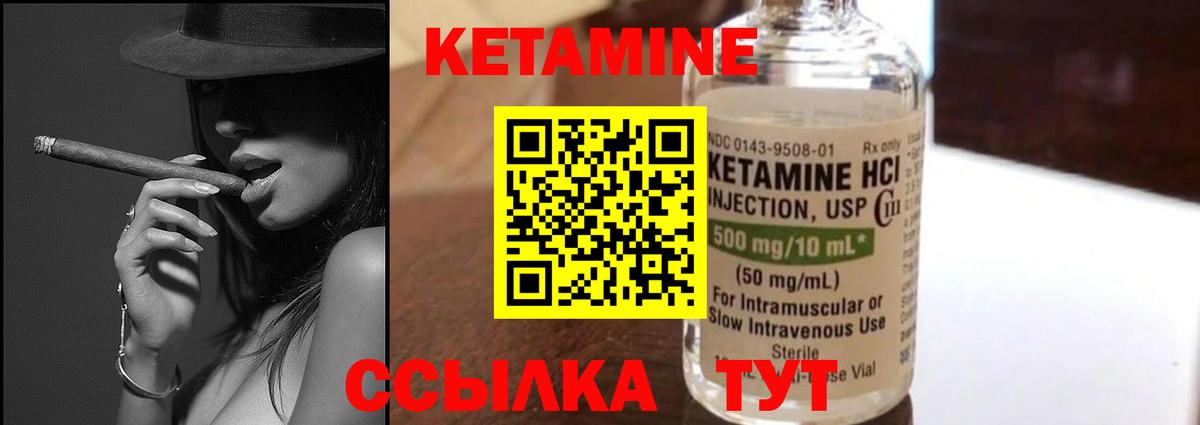 Дзержинский  КЕТАМИН ketamine  Вход с VPN  Кетамин ketamine 