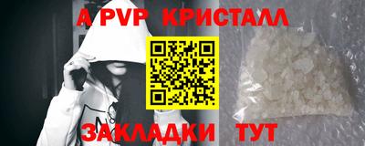 кристаллы Краснознаменск