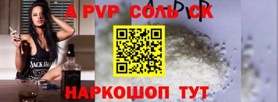 кристаллы Краснознаменск