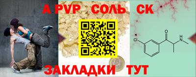 кристаллы Краснознаменск