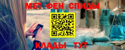 первитин Краснокаменск