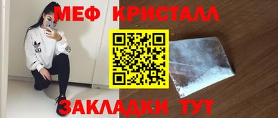 кристаллы Краснознаменск