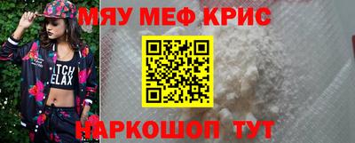 кристаллы Краснознаменск