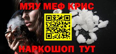 кристаллы Краснознаменск