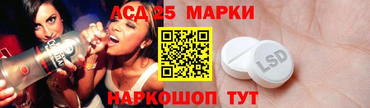 LSD-25 экстази ecstasy Дзержинский