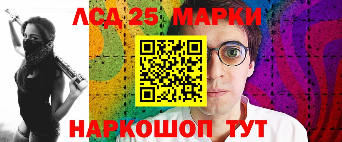 LSD-25 экстази ecstasy  LSD-25 экстази кислота  Вход с VPN  Дзержинский 