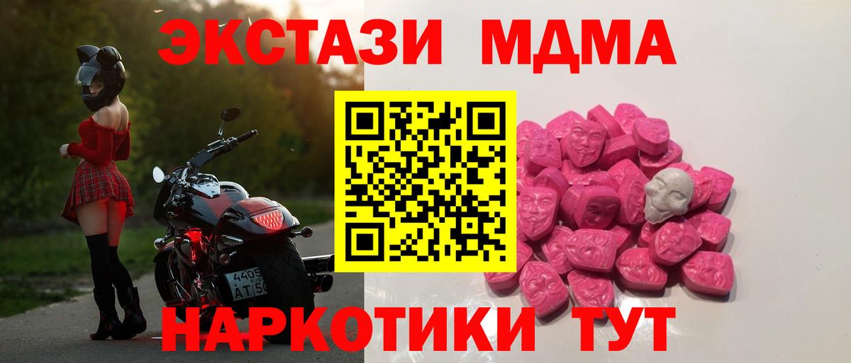 МДМА crystal Дзержинский