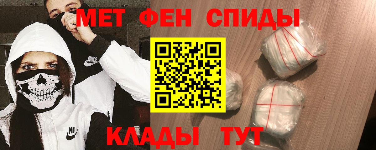 МЕТАМФЕТАМИН Декстрометамфетамин 99.9%  Вход с VPN  МЕТАМФЕТАМИН Декстрометамфетамин 99.9%  Дзержинский 